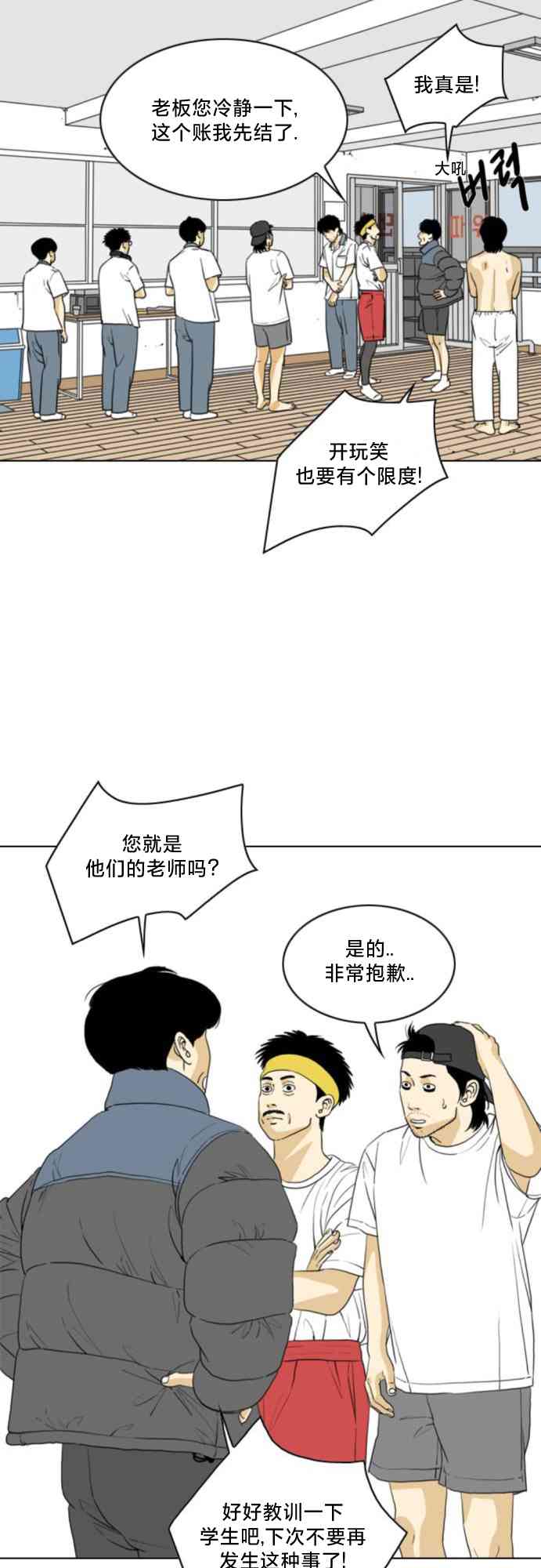 闭嘴然后跳舞19话图