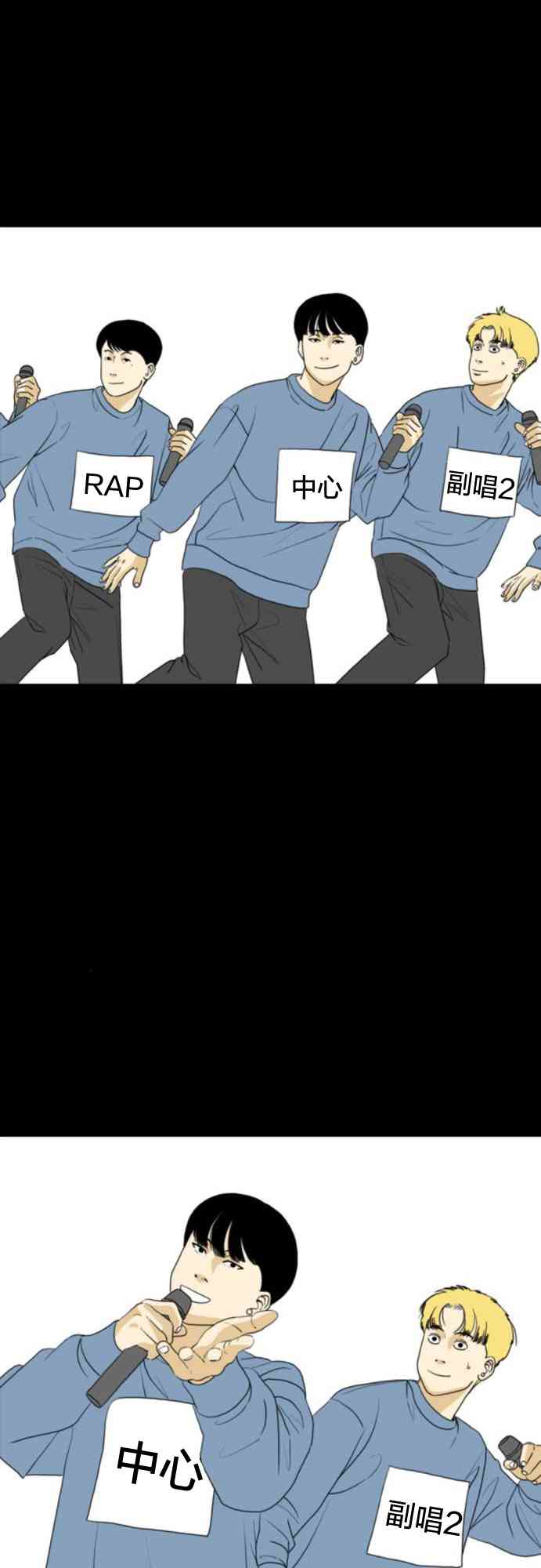 闭嘴然后跳舞20话图