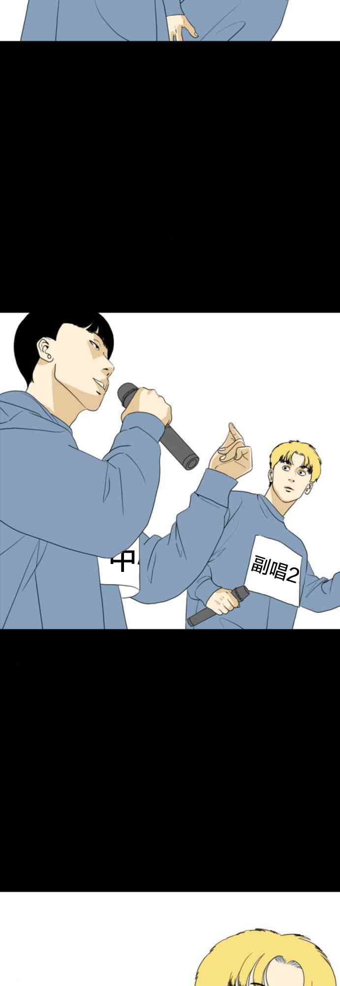 闭嘴然后跳舞20话图