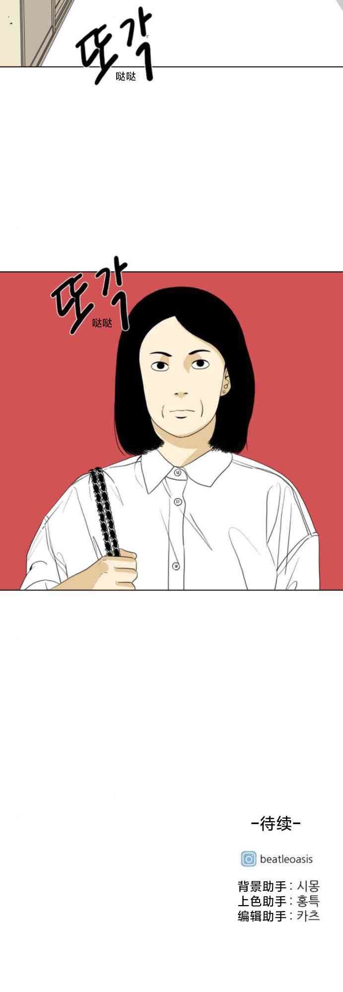 闭嘴然后跳舞20话图