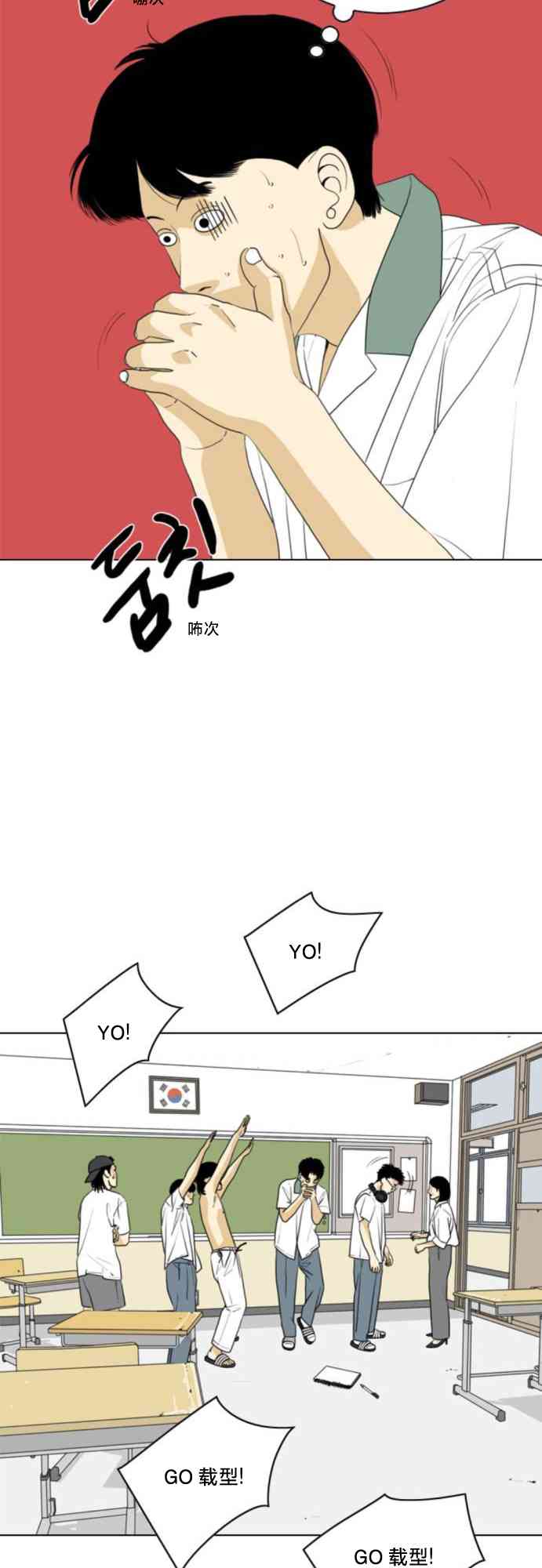 闭嘴然后跳舞22话图