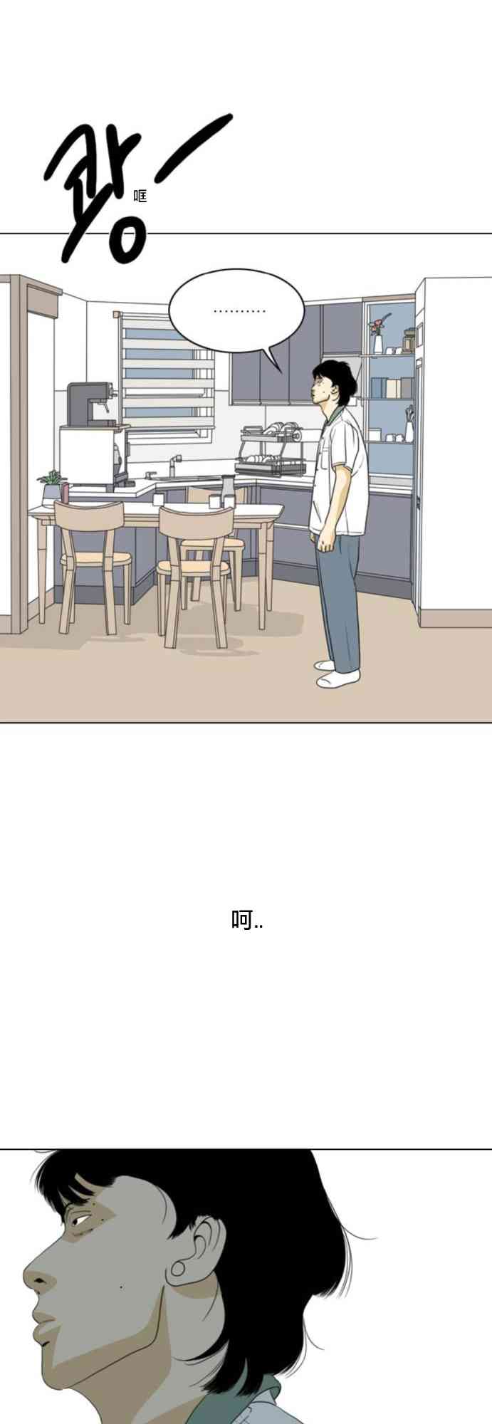 闭嘴然后跳舞24话图