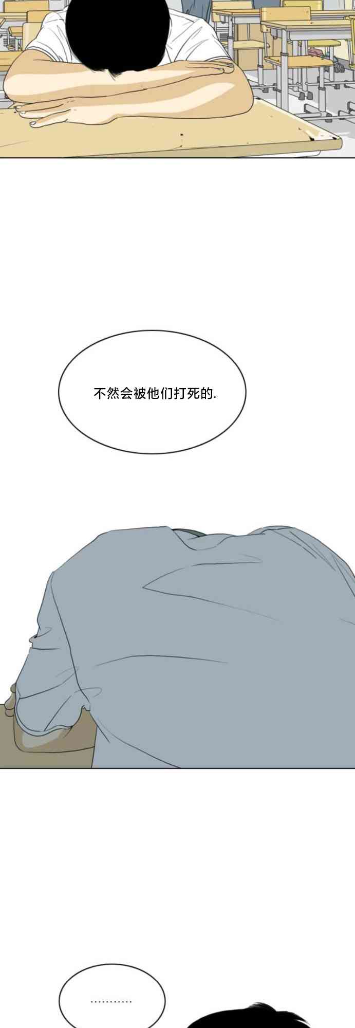 闭嘴然后跳舞24话图