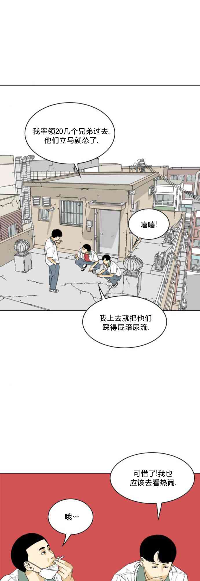 闭嘴然后跳舞24话图