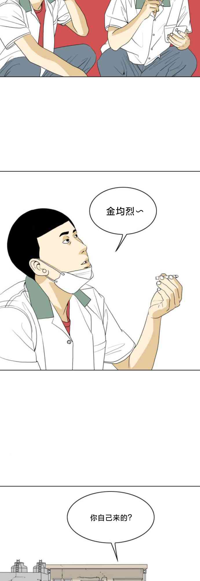 闭嘴然后跳舞24话图