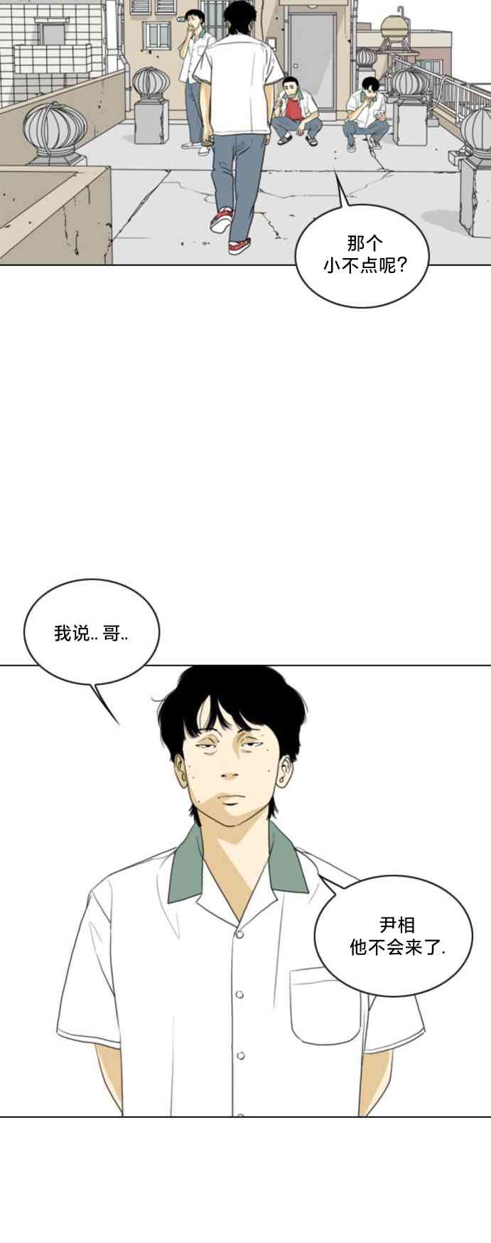 闭嘴然后跳舞24话图