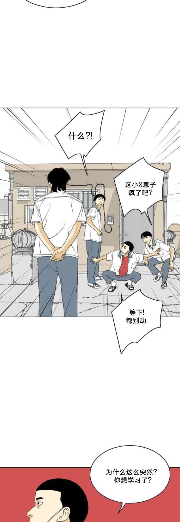 闭嘴然后跳舞24话图