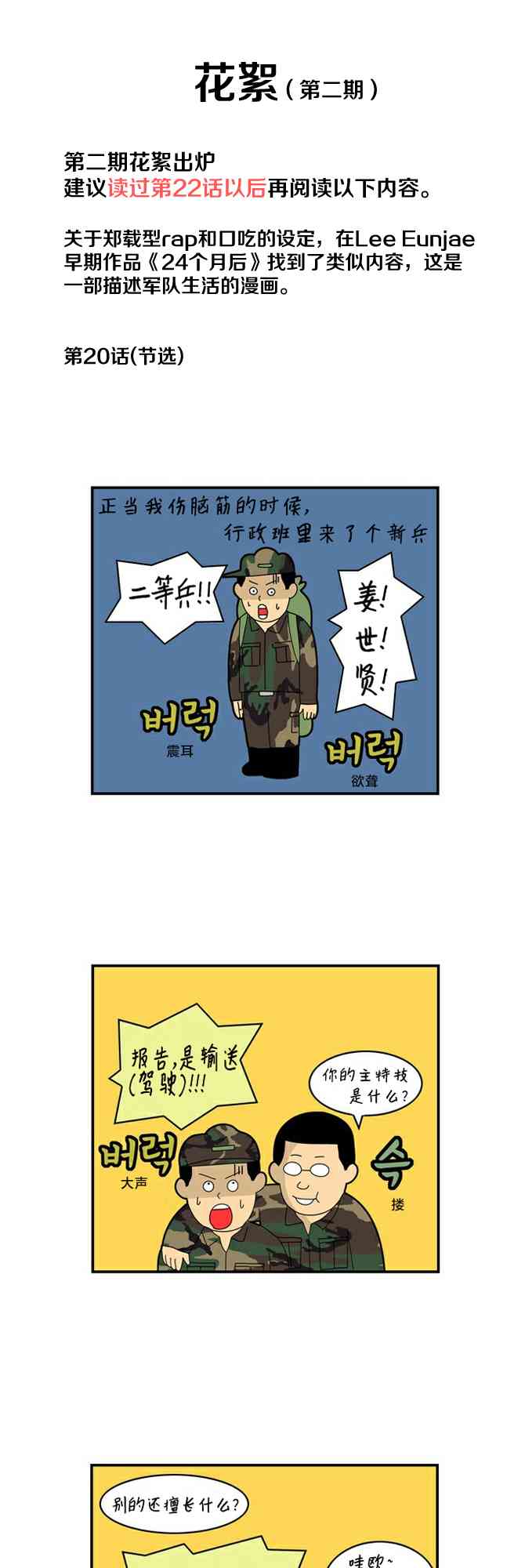 闭嘴然后跳舞花絮2图