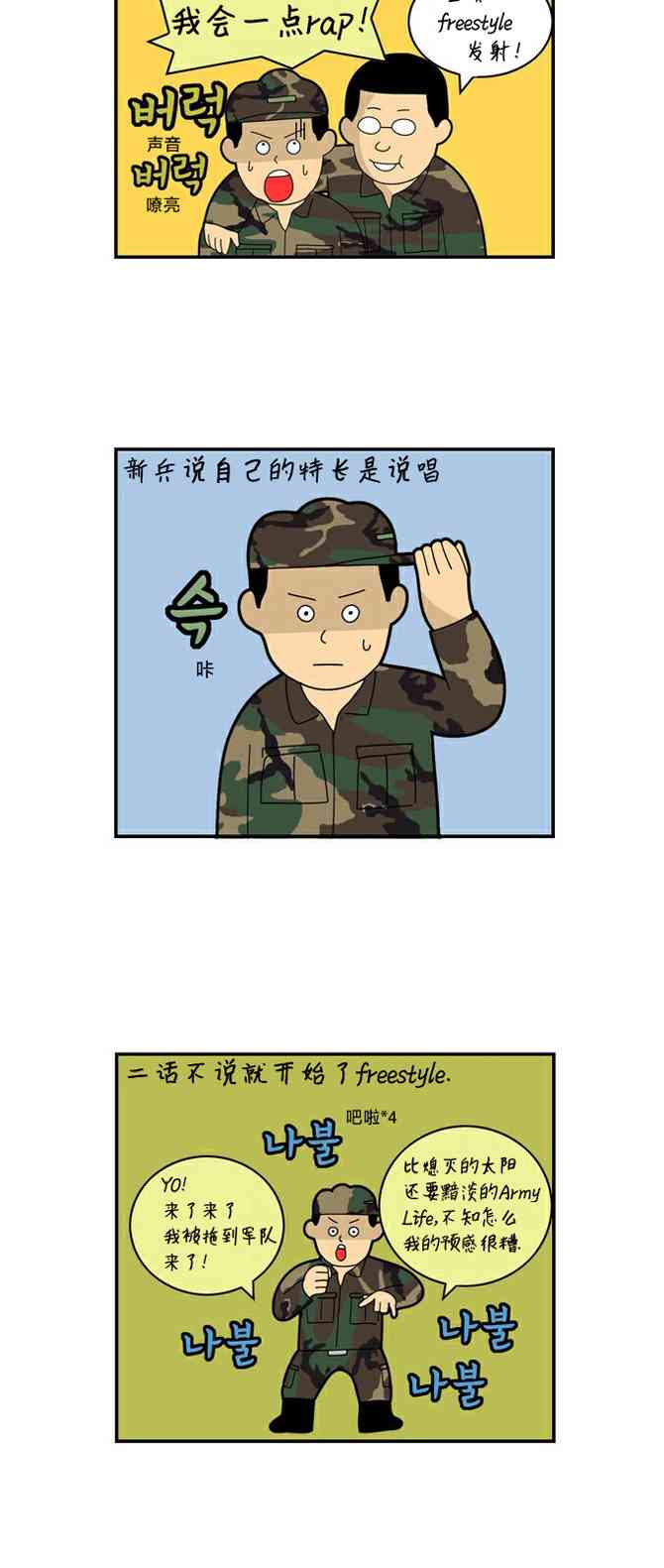 闭嘴然后跳舞花絮2图