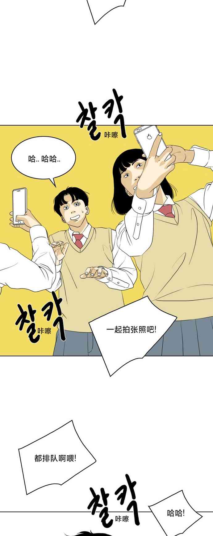 闭嘴然后跳舞2话图