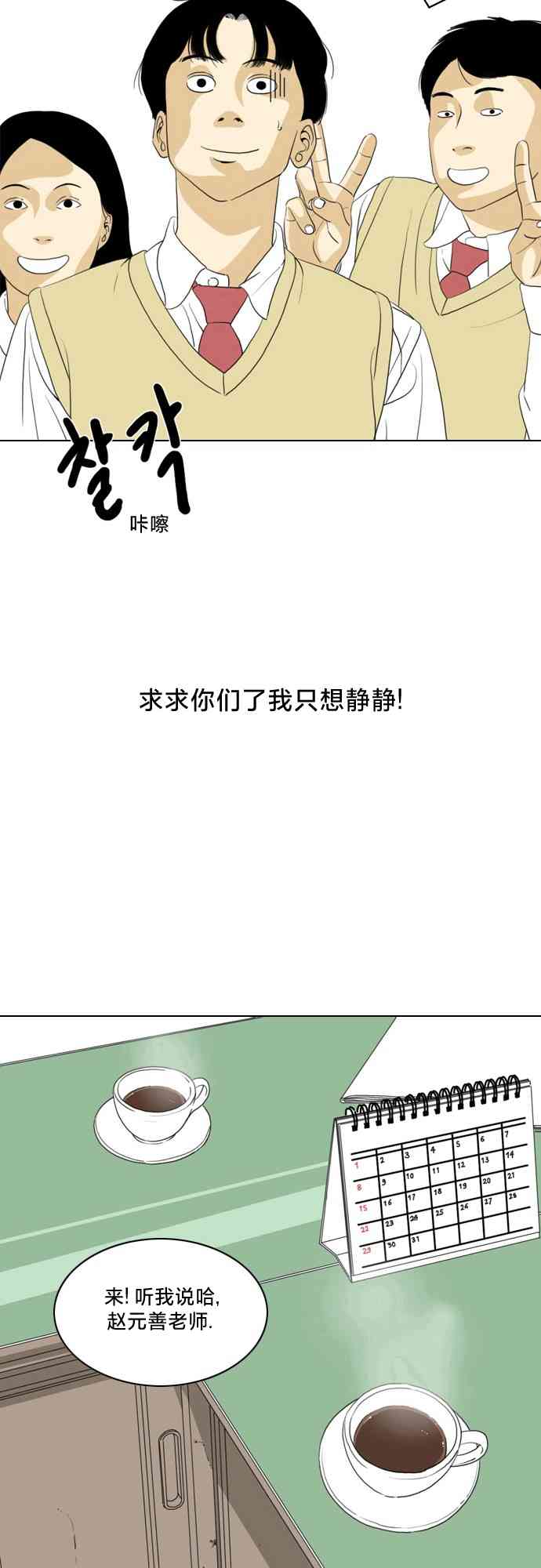 闭嘴然后跳舞2话图