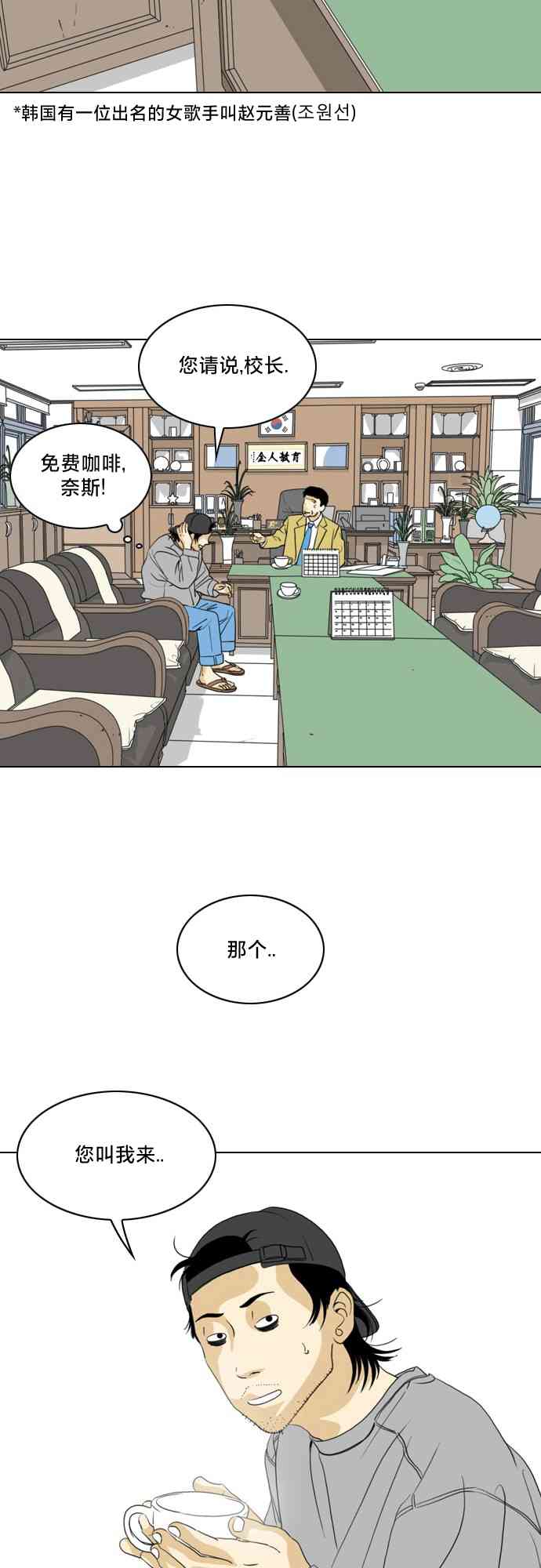 闭嘴然后跳舞2话图