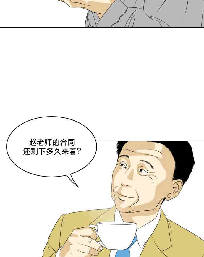 闭嘴然后跳舞2话图