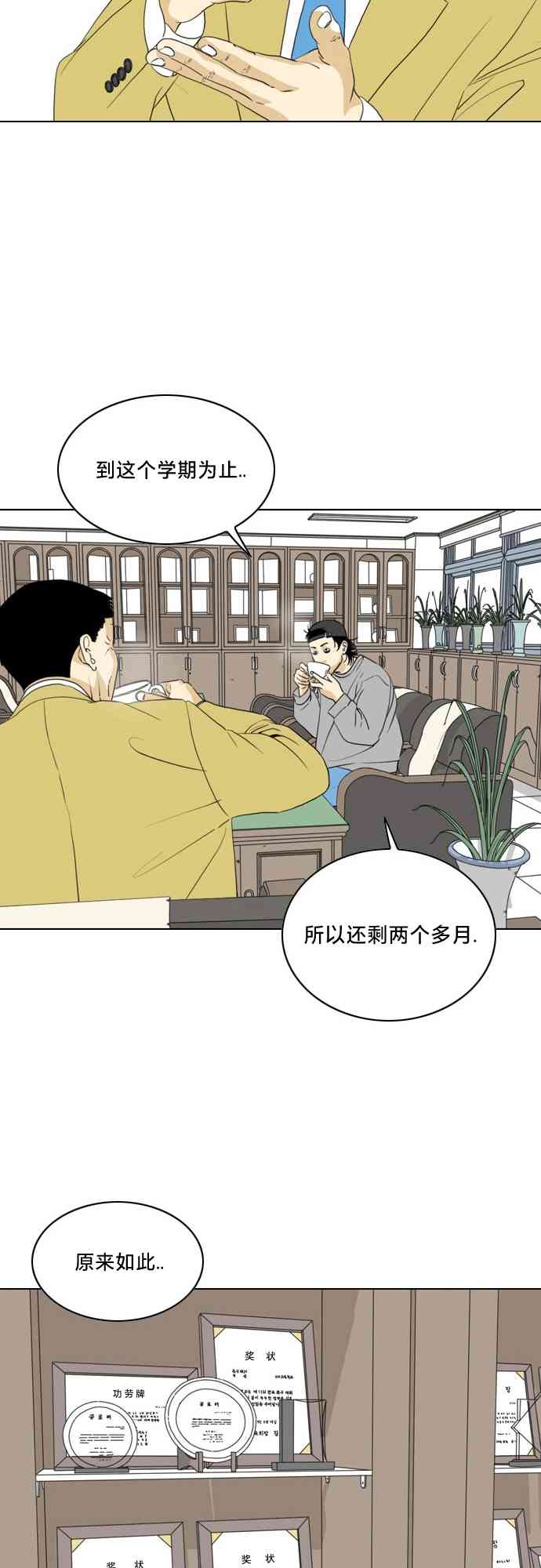 闭嘴然后跳舞2话图