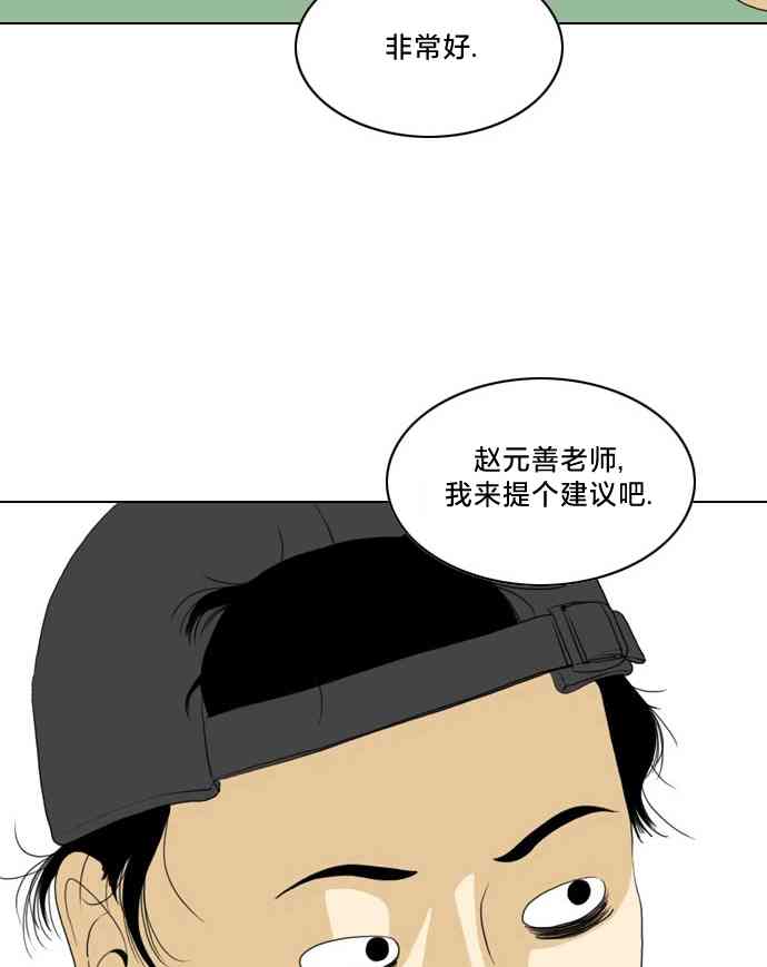 闭嘴然后跳舞2话图