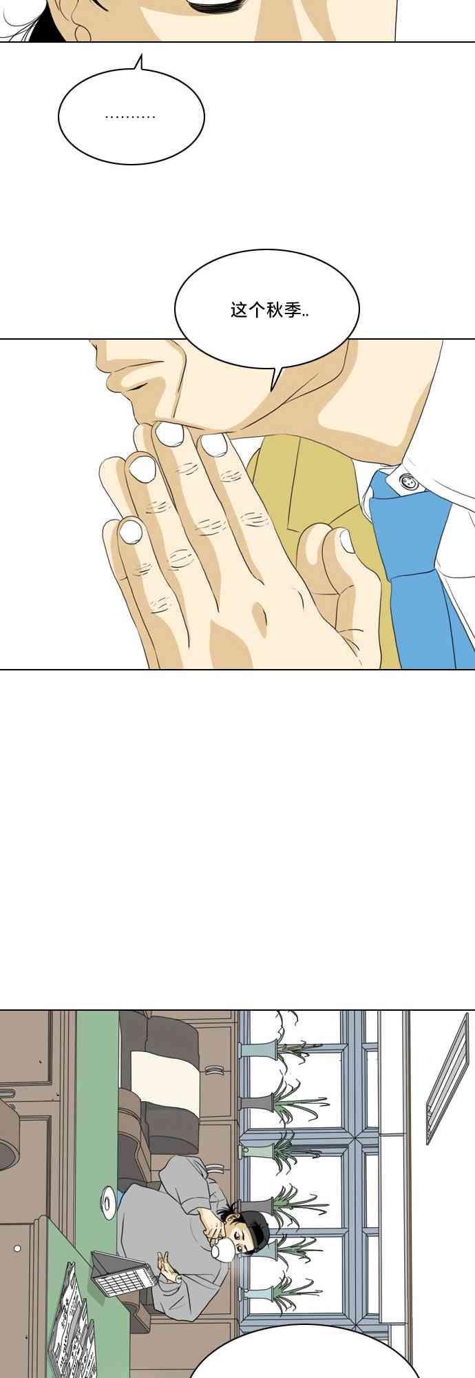 闭嘴然后跳舞2话图