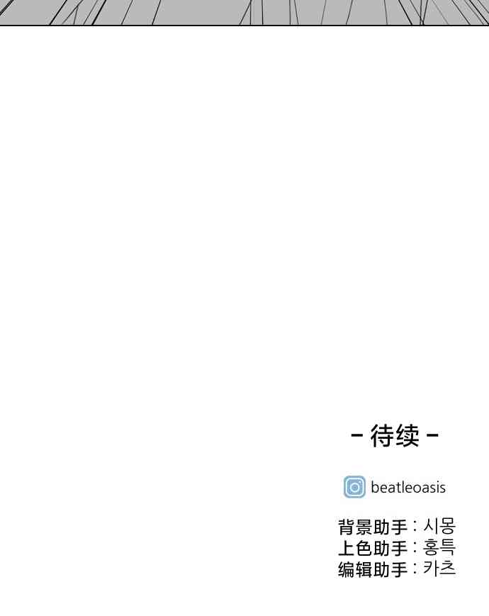 闭嘴然后跳舞2话图