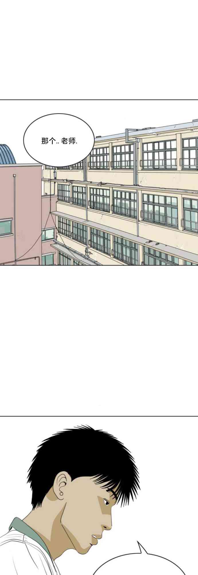闭嘴然后跳舞27话图