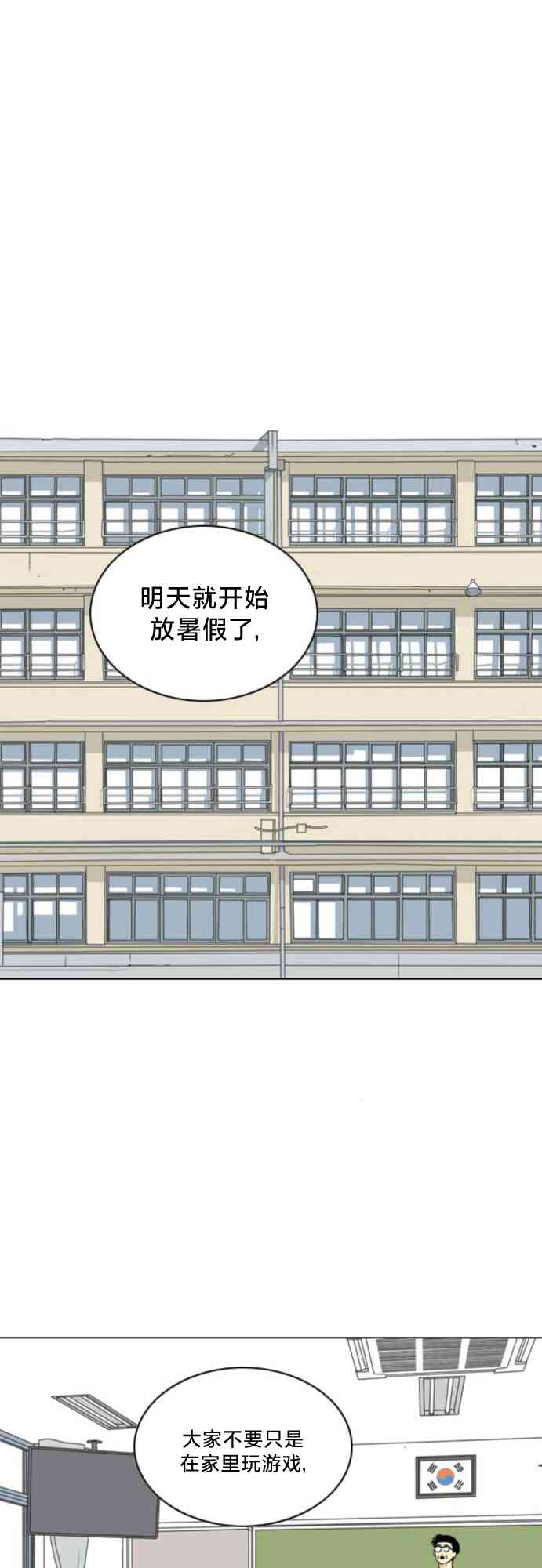 闭嘴然后跳舞28话图