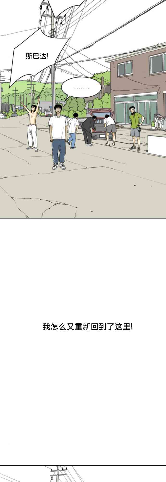 闭嘴然后跳舞29话图