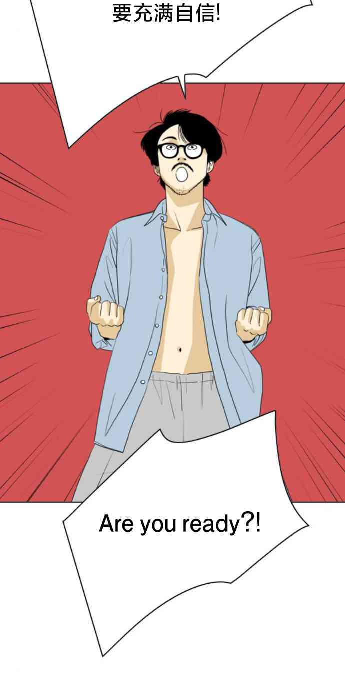 闭嘴然后跳舞29话图