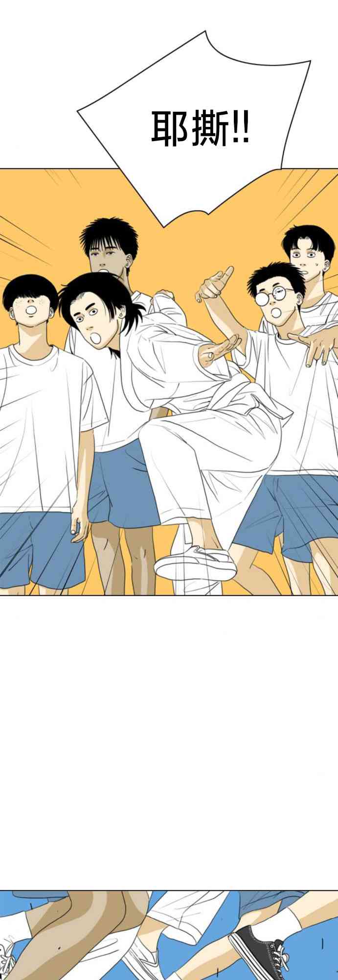 闭嘴然后跳舞29话图