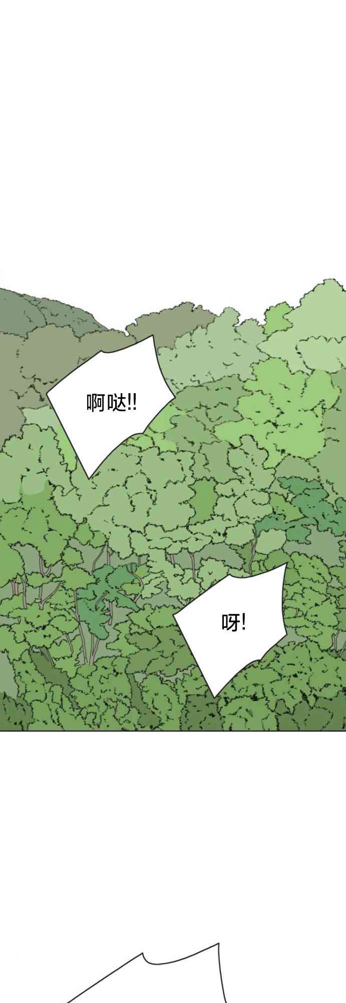 闭嘴然后跳舞30话图