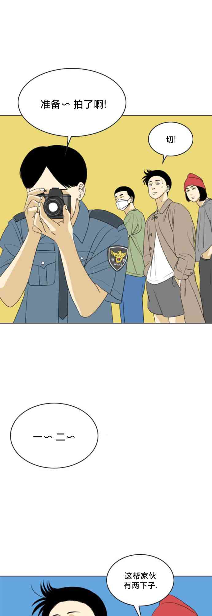 闭嘴然后跳舞32话图