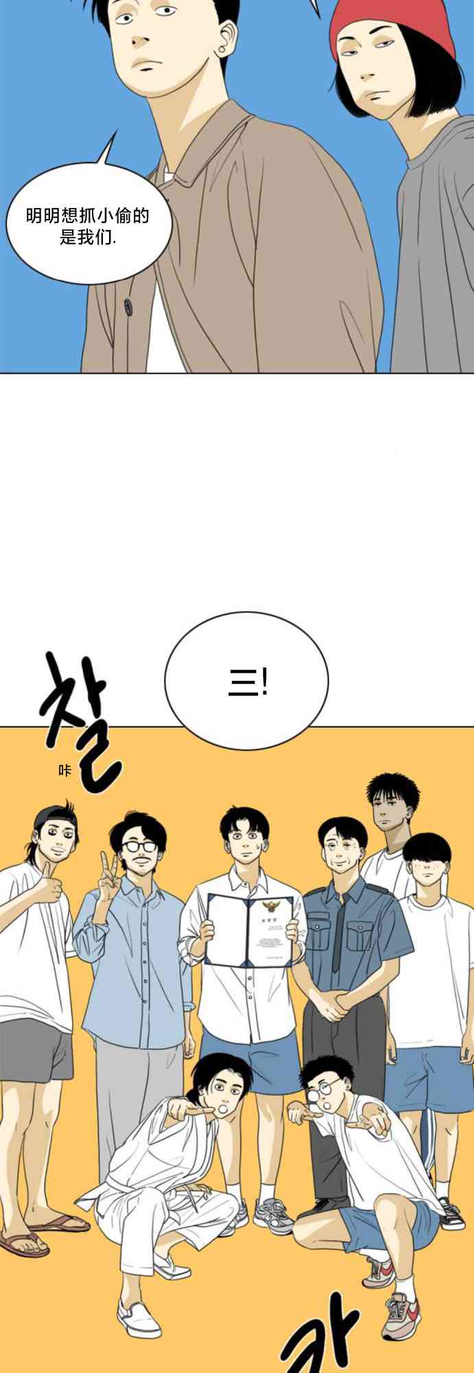 闭嘴然后跳舞32话图