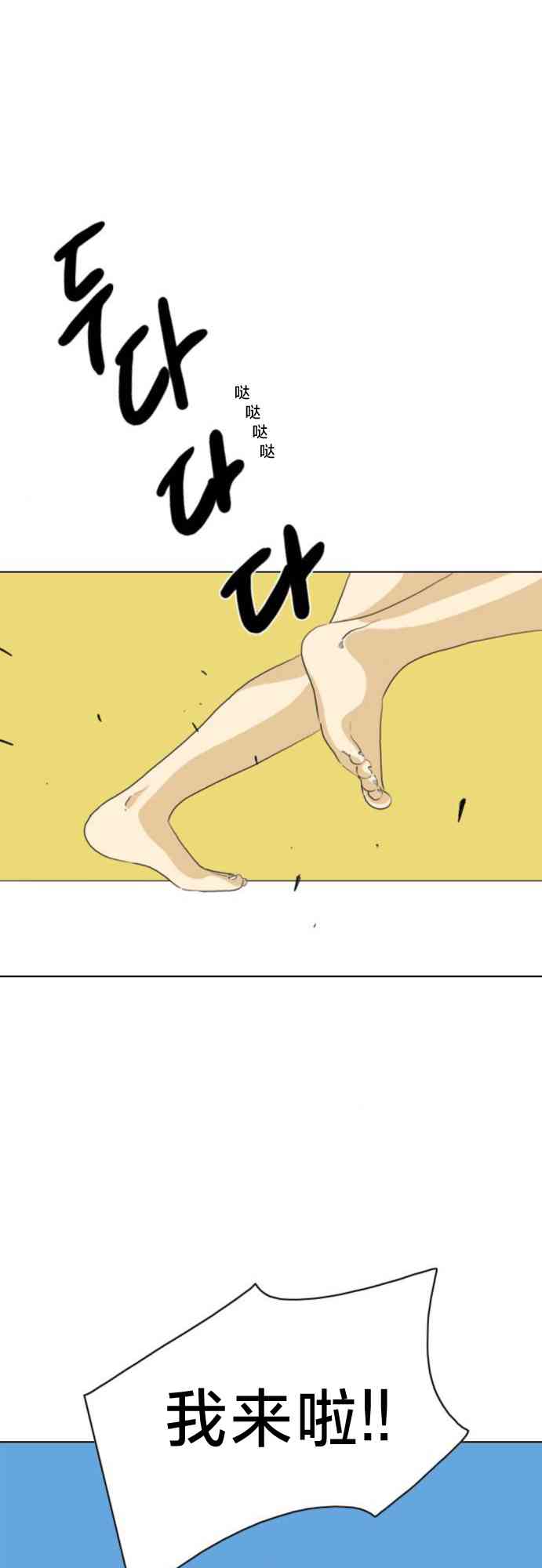 闭嘴然后跳舞33话图