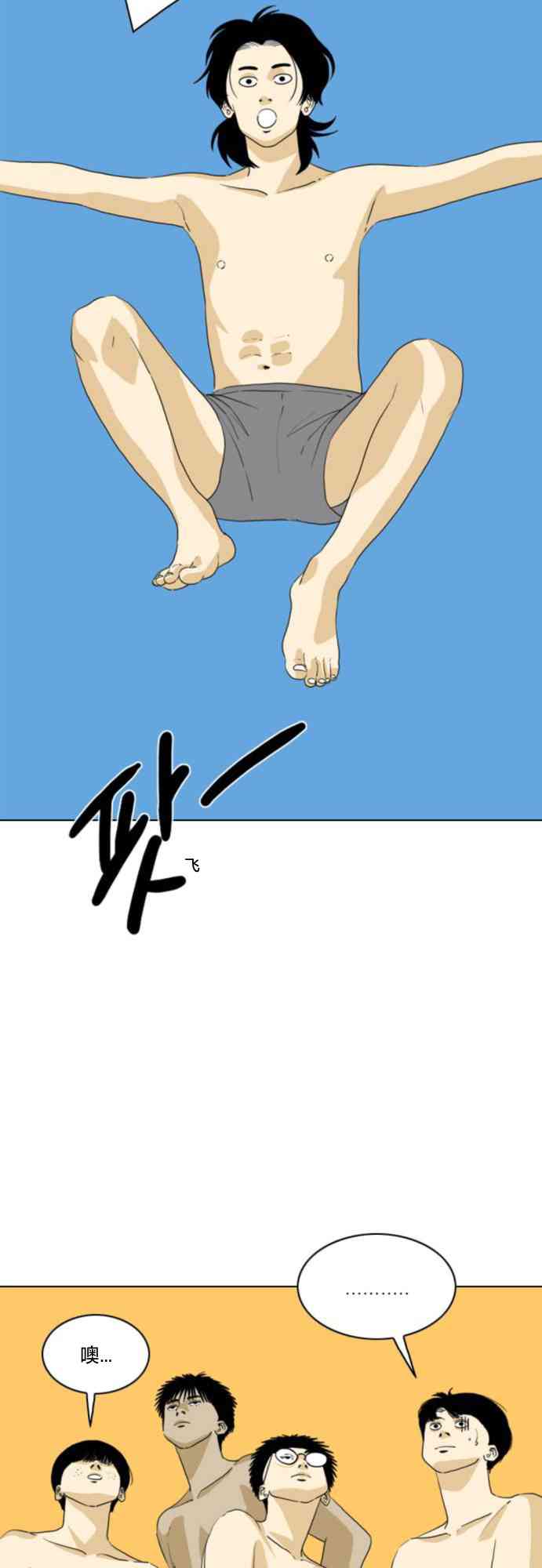 闭嘴然后跳舞33话图