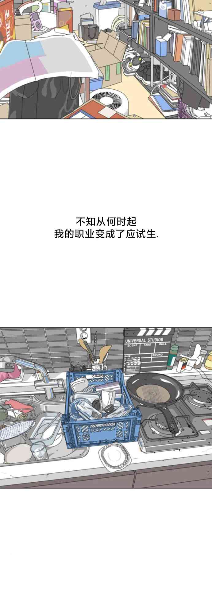 闭嘴然后跳舞35话图