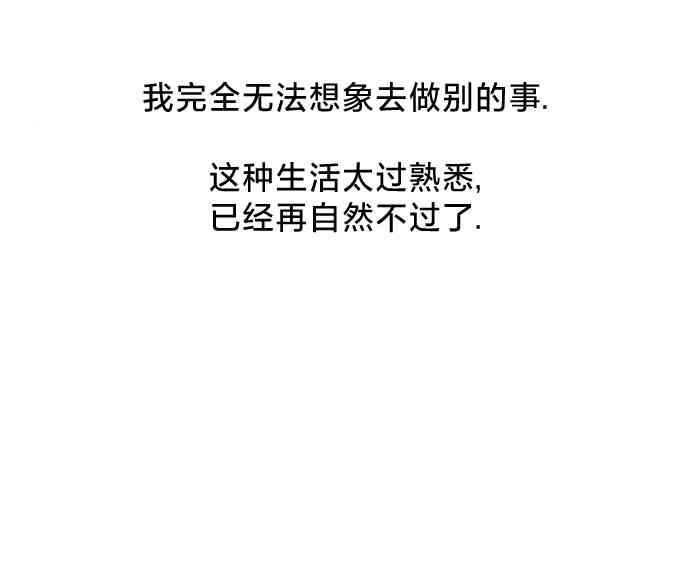 闭嘴然后跳舞35话图