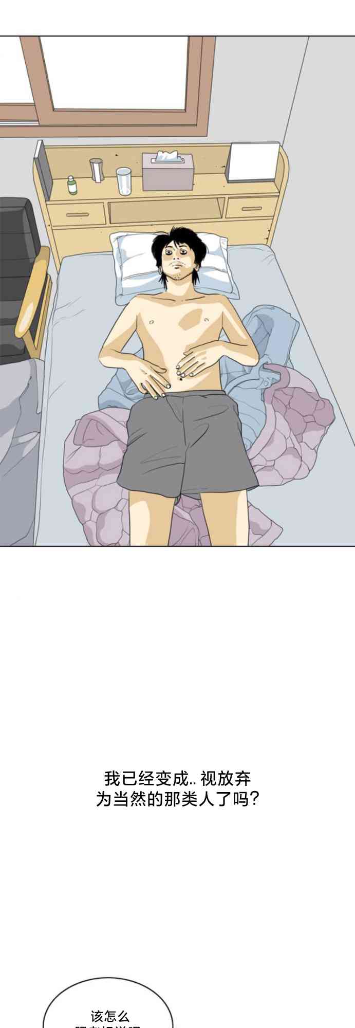 闭嘴然后跳舞35话图