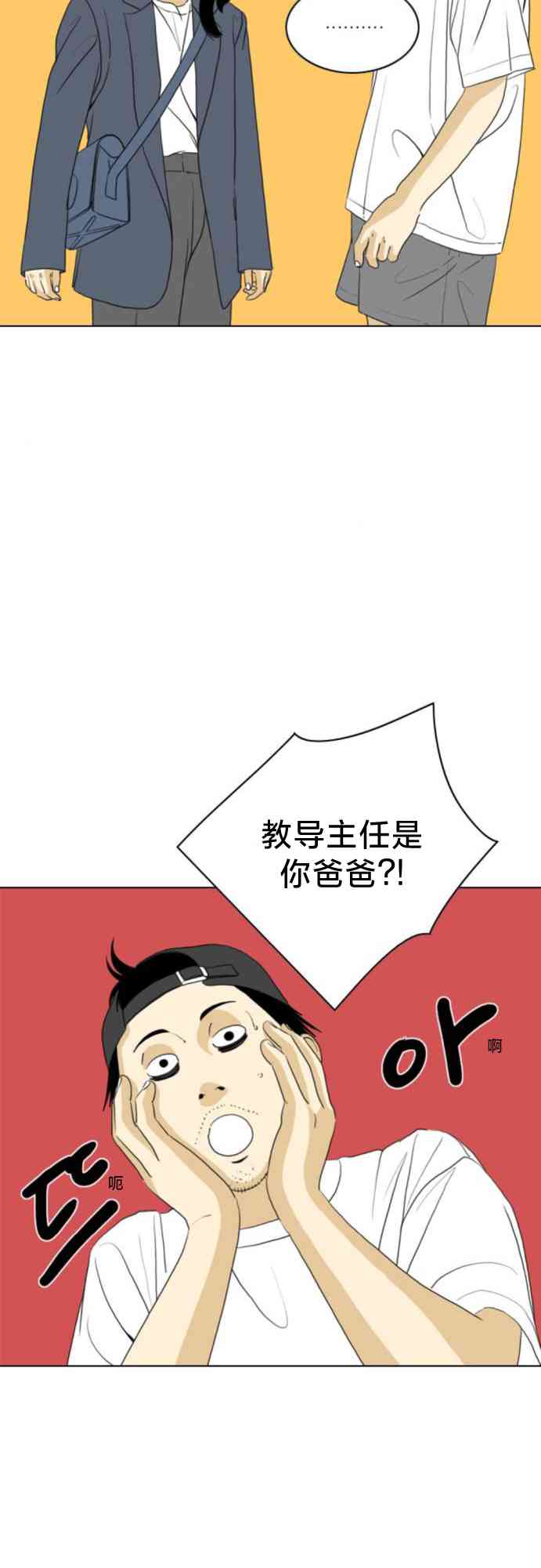 闭嘴然后跳舞36话图