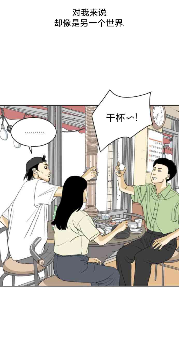 闭嘴然后跳舞36话图