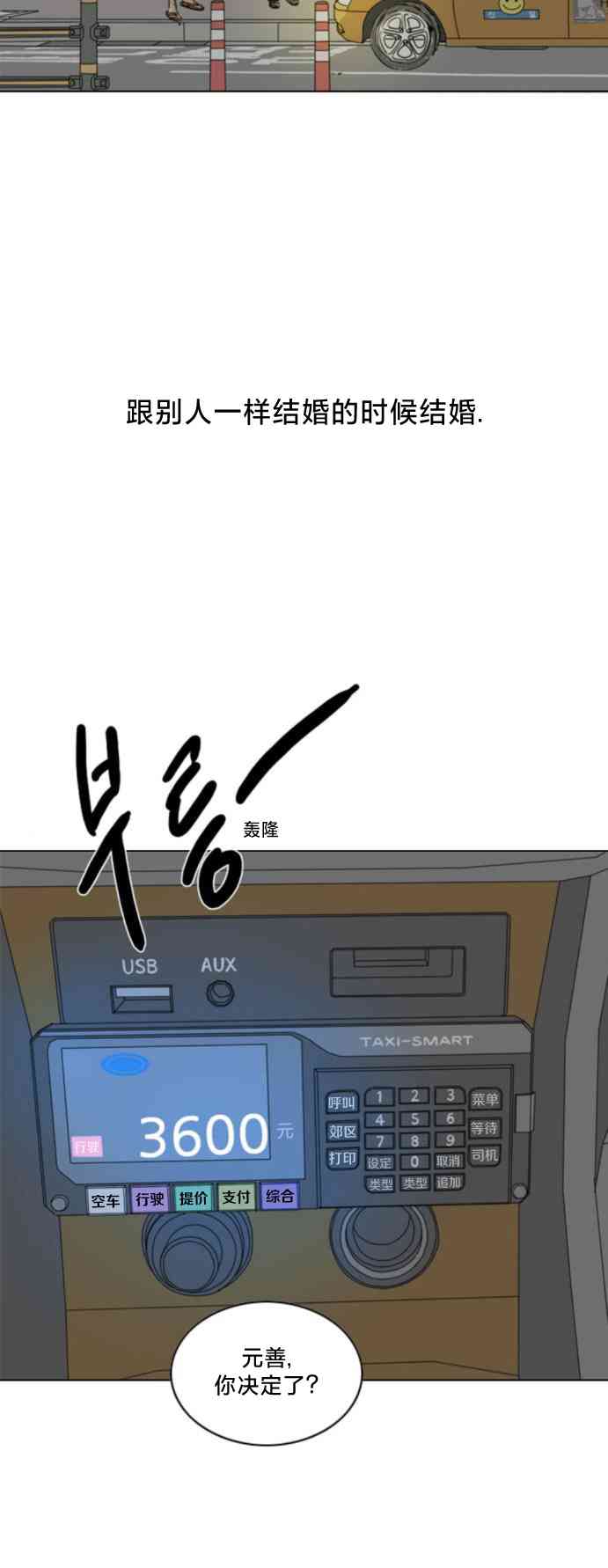 闭嘴然后跳舞36话图