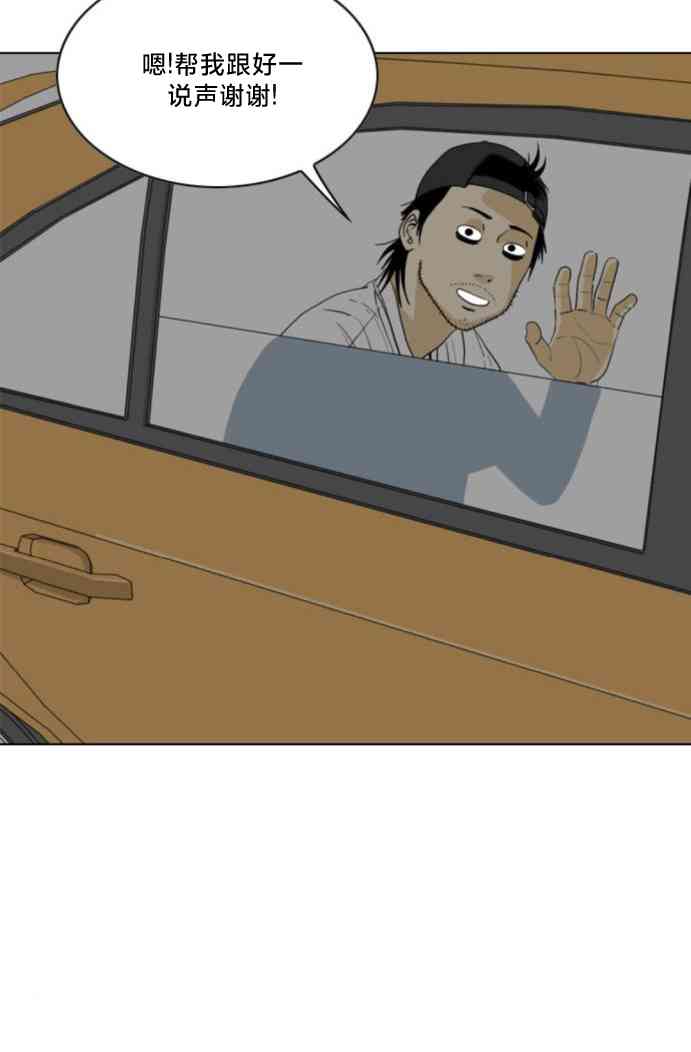 闭嘴然后跳舞36话图