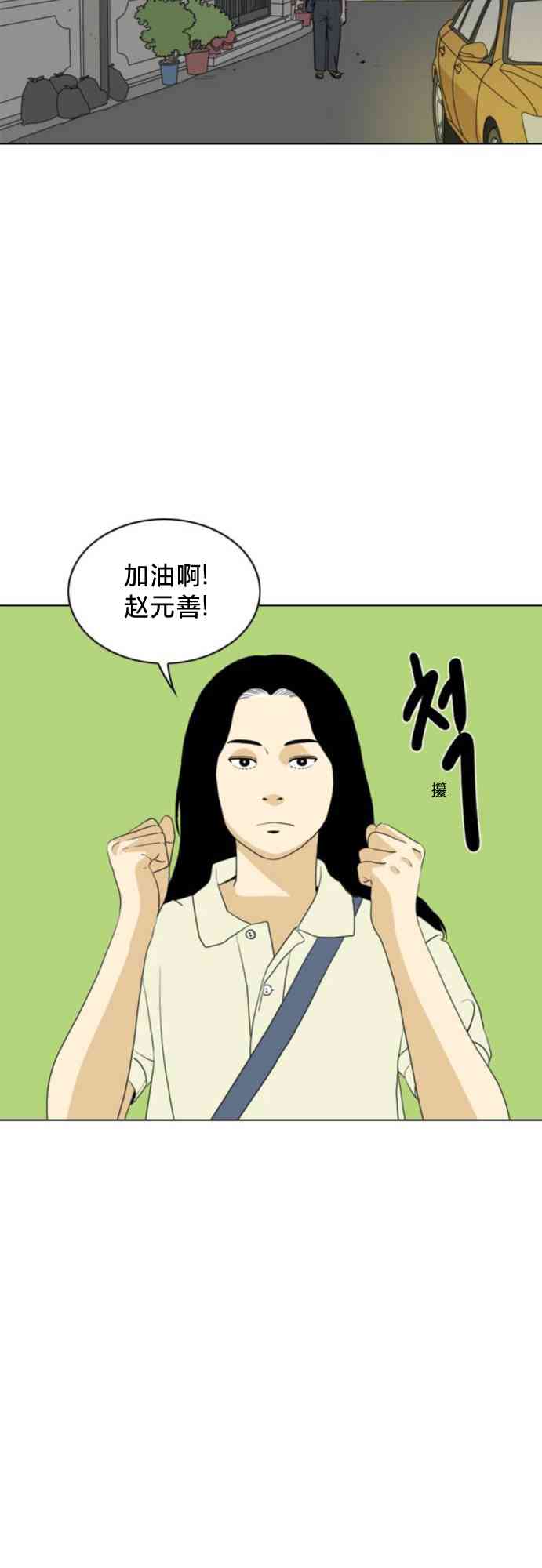 闭嘴然后跳舞36话图