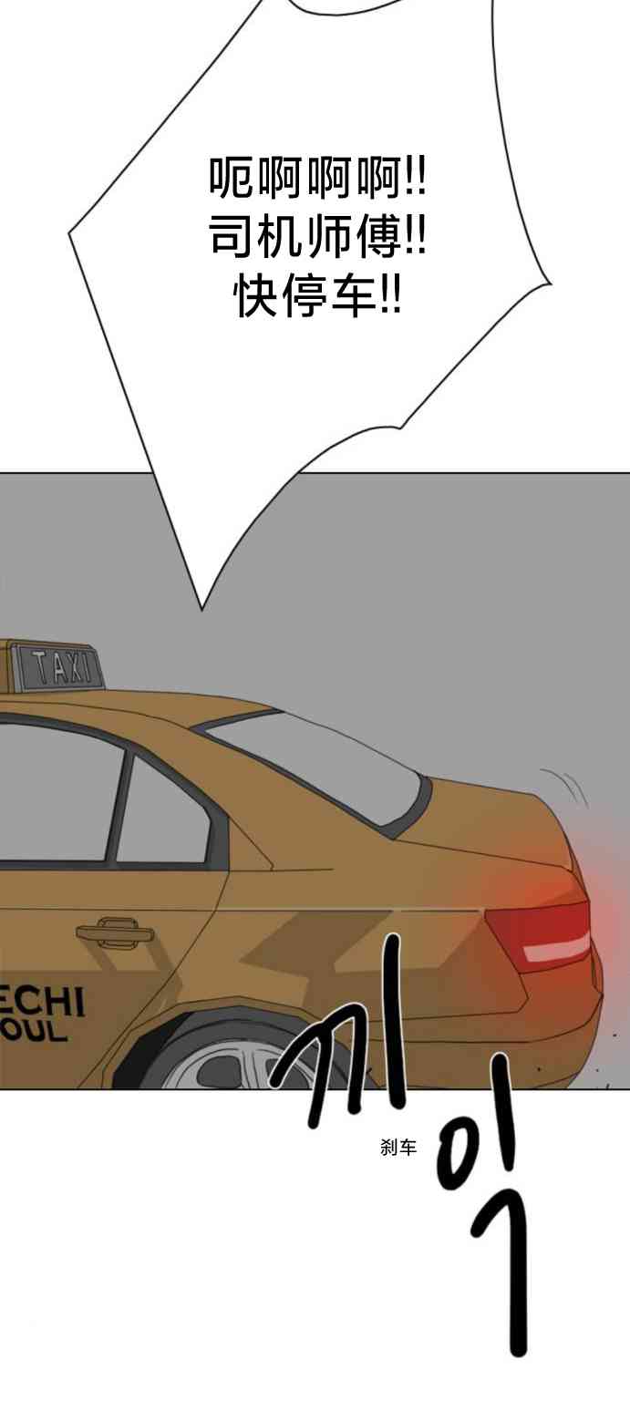 闭嘴然后跳舞36话图