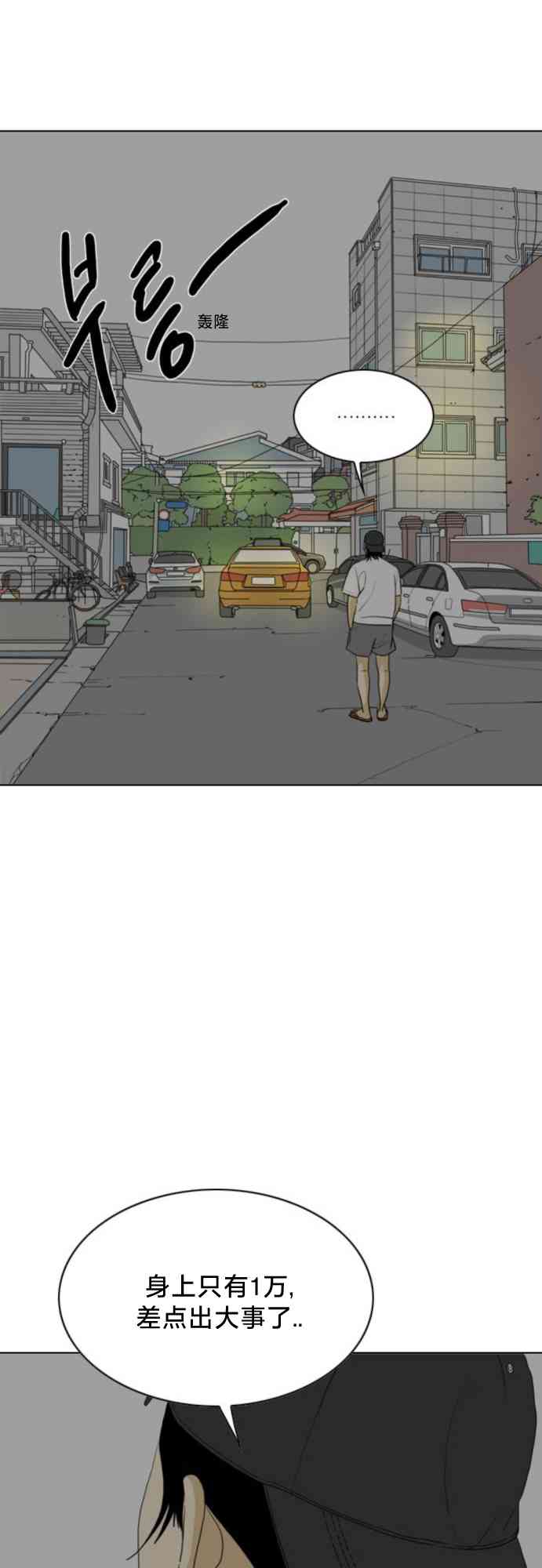 闭嘴然后跳舞36话图