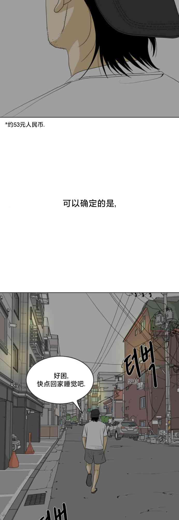 闭嘴然后跳舞36话图