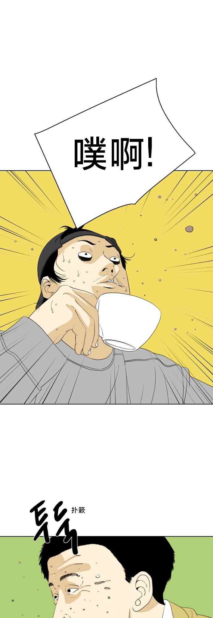 闭嘴然后跳舞3话图