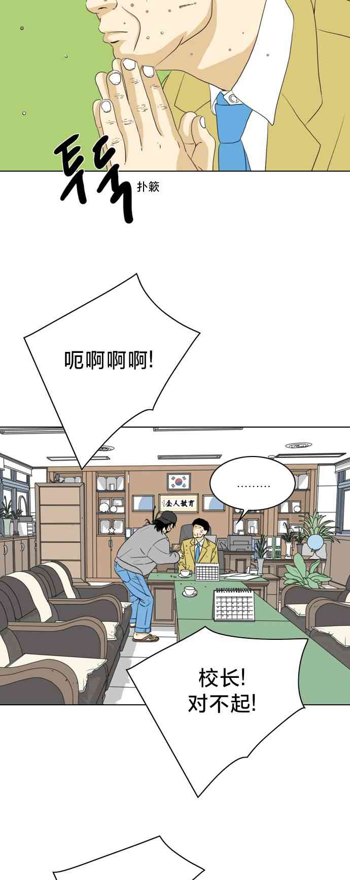 闭嘴然后跳舞3话图