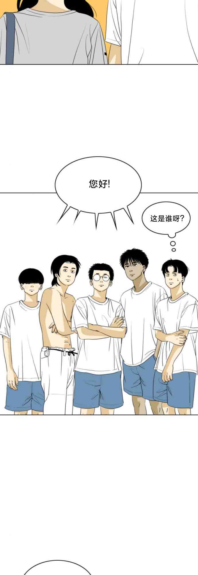 闭嘴然后跳舞37话图