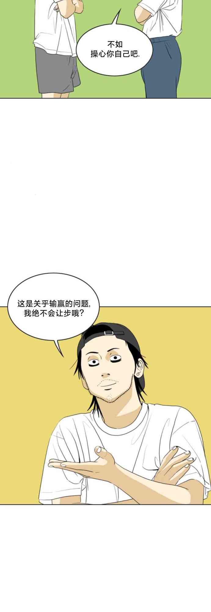 闭嘴然后跳舞38话图