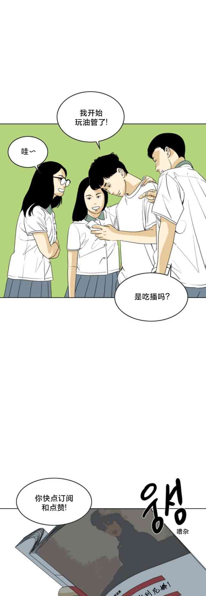 闭嘴然后跳舞40话图