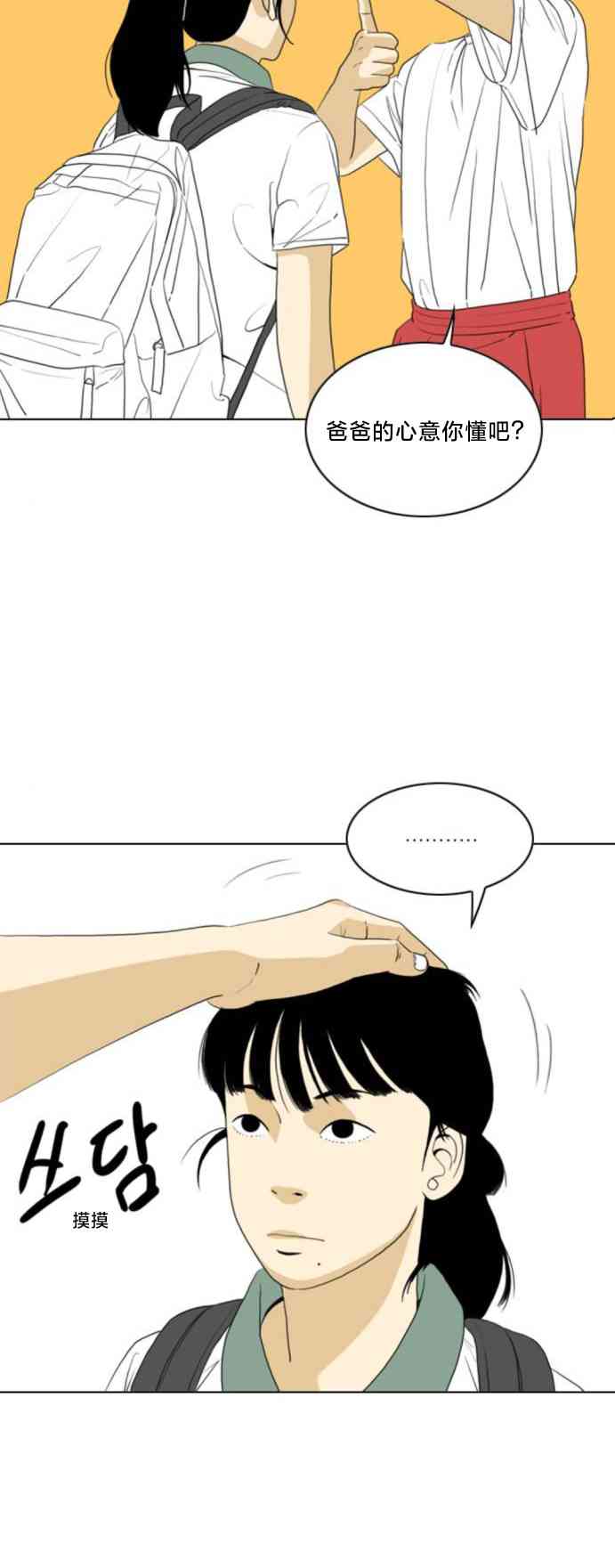 闭嘴然后跳舞40话图