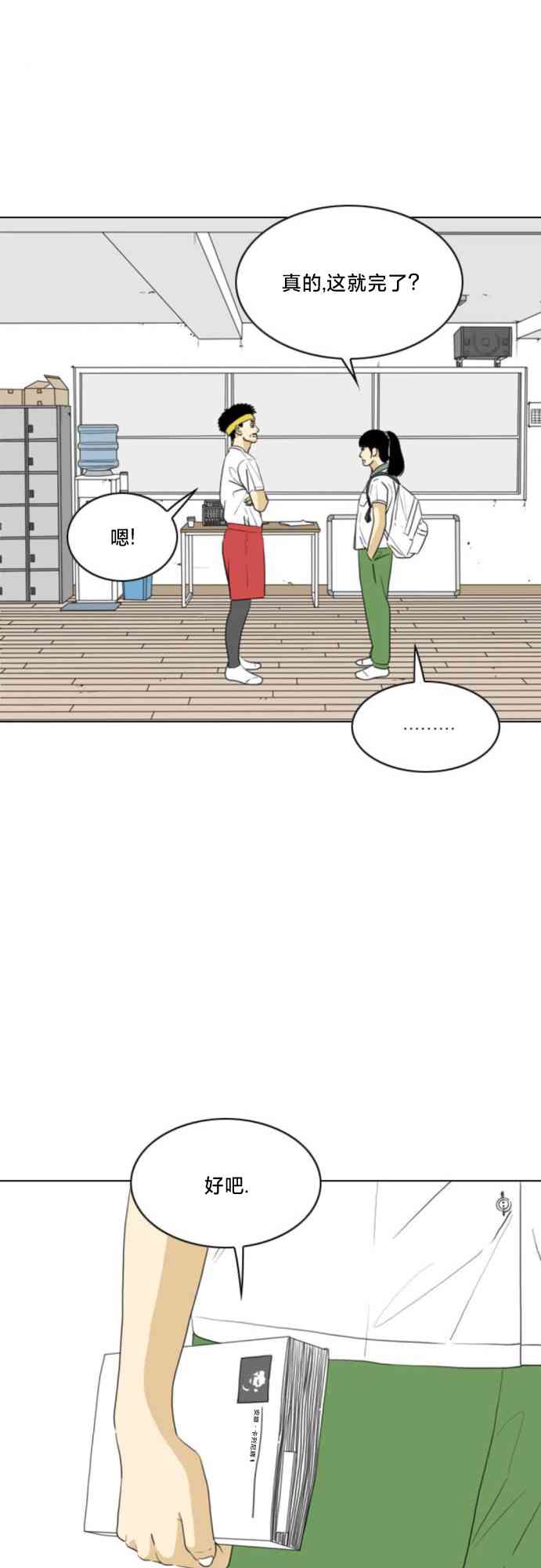 闭嘴然后跳舞40话图