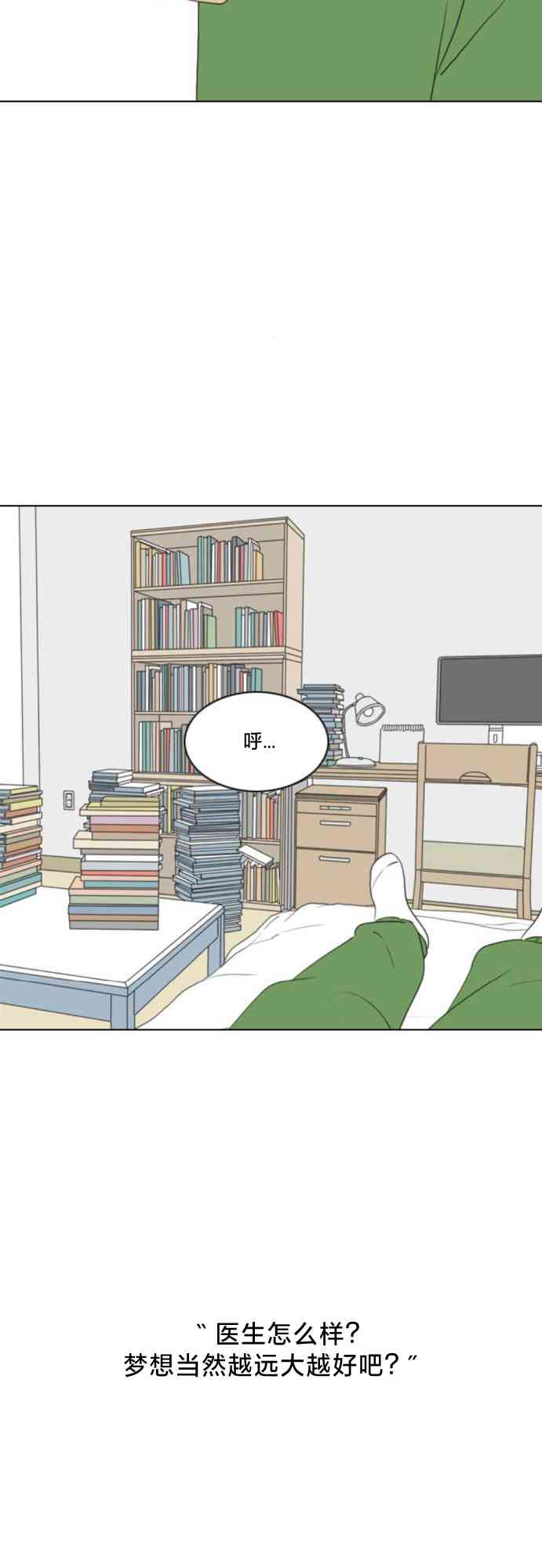 闭嘴然后跳舞40话图